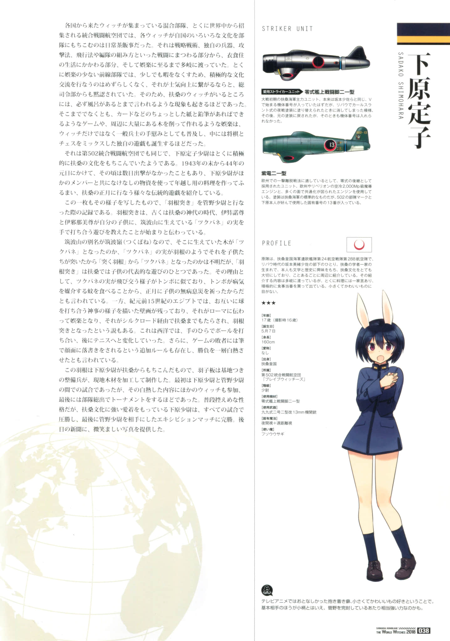 寂静魔女 索姆斯没人要中队Reboot小说插图（129）