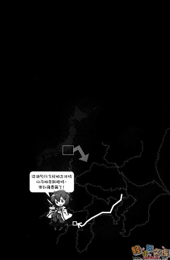 《记录的地平线》8 云雀们的展翅 插图（15）