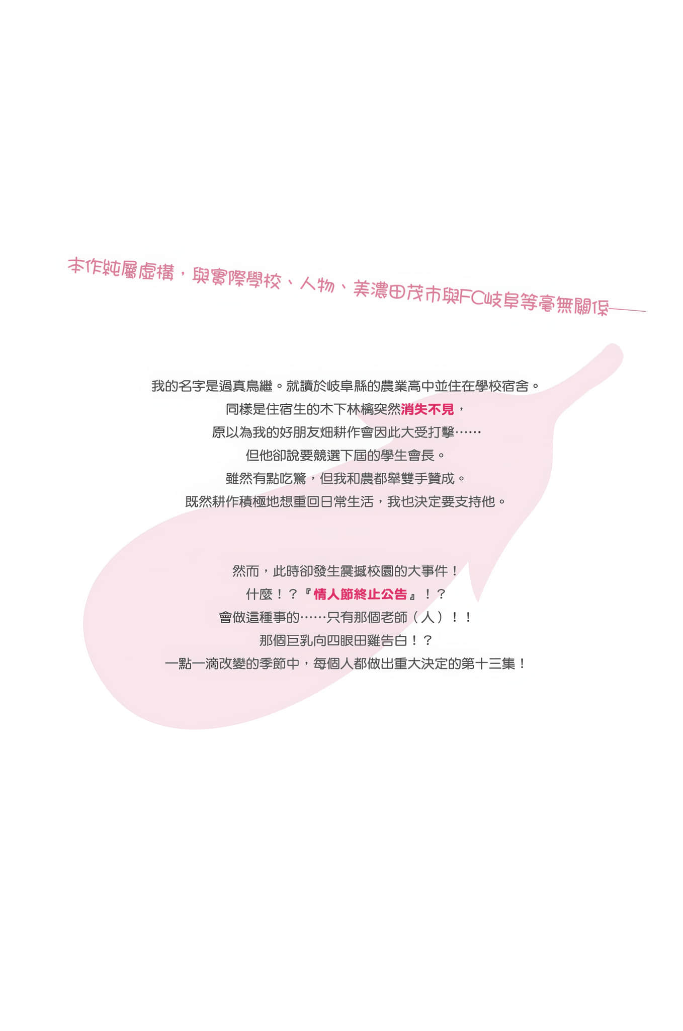 《农林》13 后记插图(1)