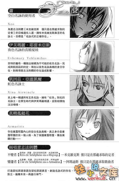 《黃昏色的詠使》9 索菲亞懷抱歌、羈絆及淚水 插圖（5）