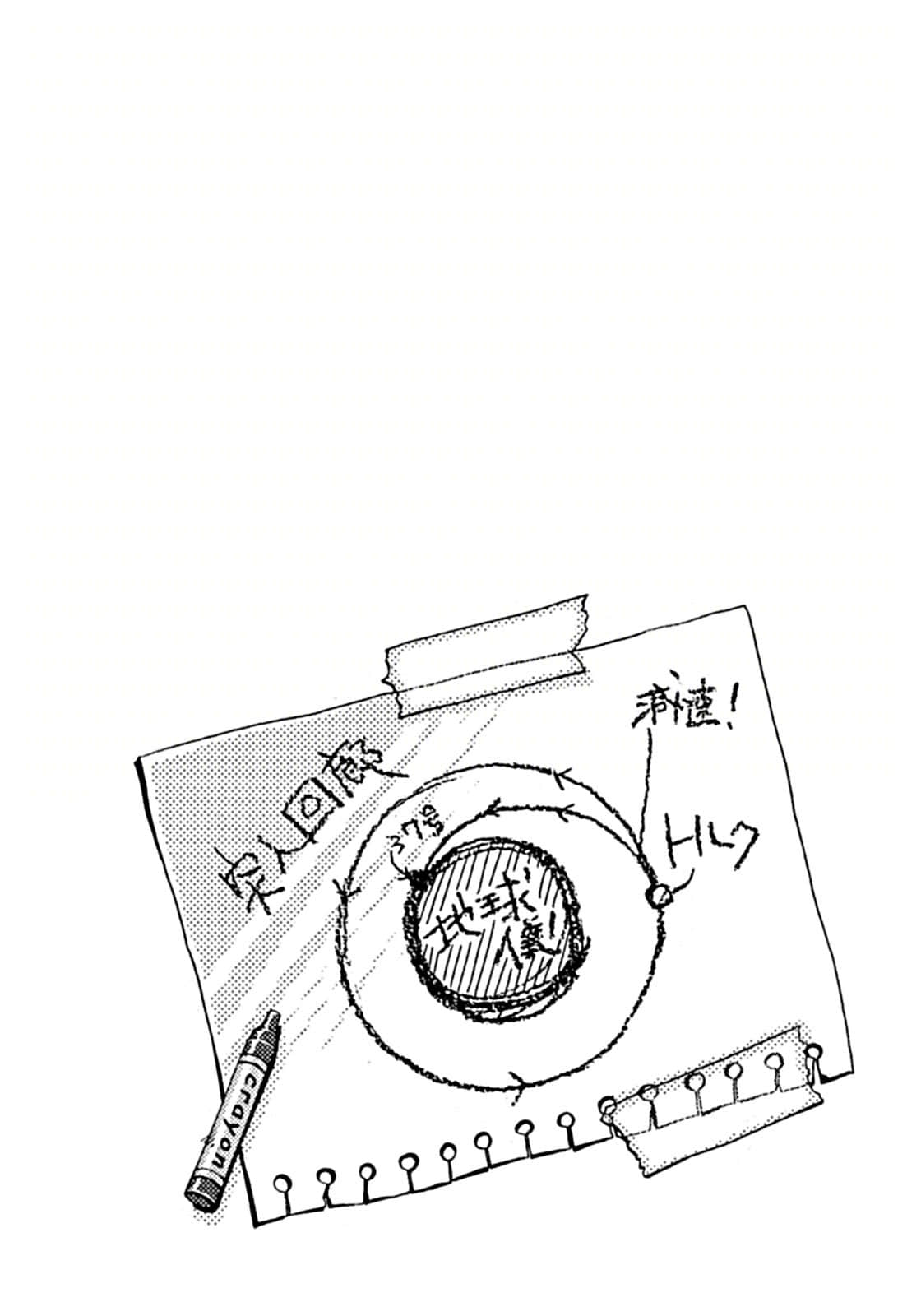 《猫的地球仪》2 幽之章 再入回路～龙焰之径～插图（2）