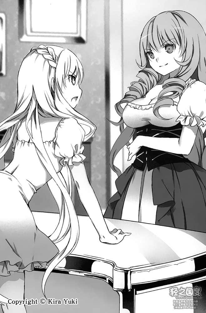 《金钱＆智慧》1 美少女商会的异邦人 插图（14）