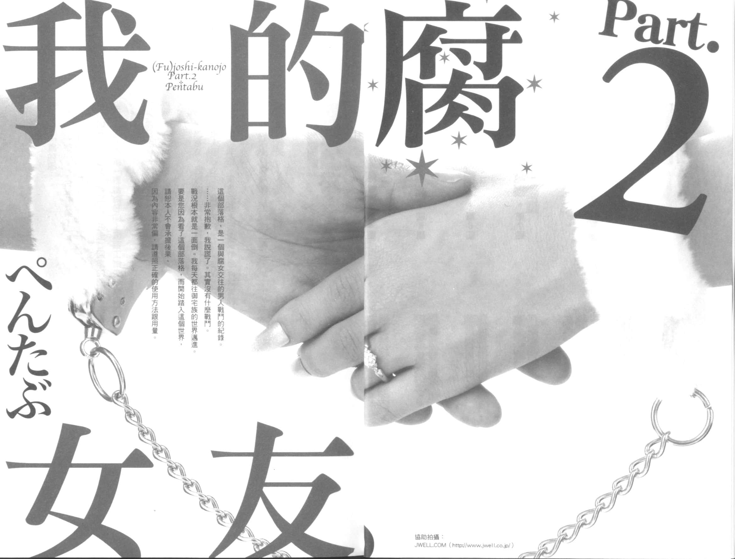 我的腐女友小说插图（23）