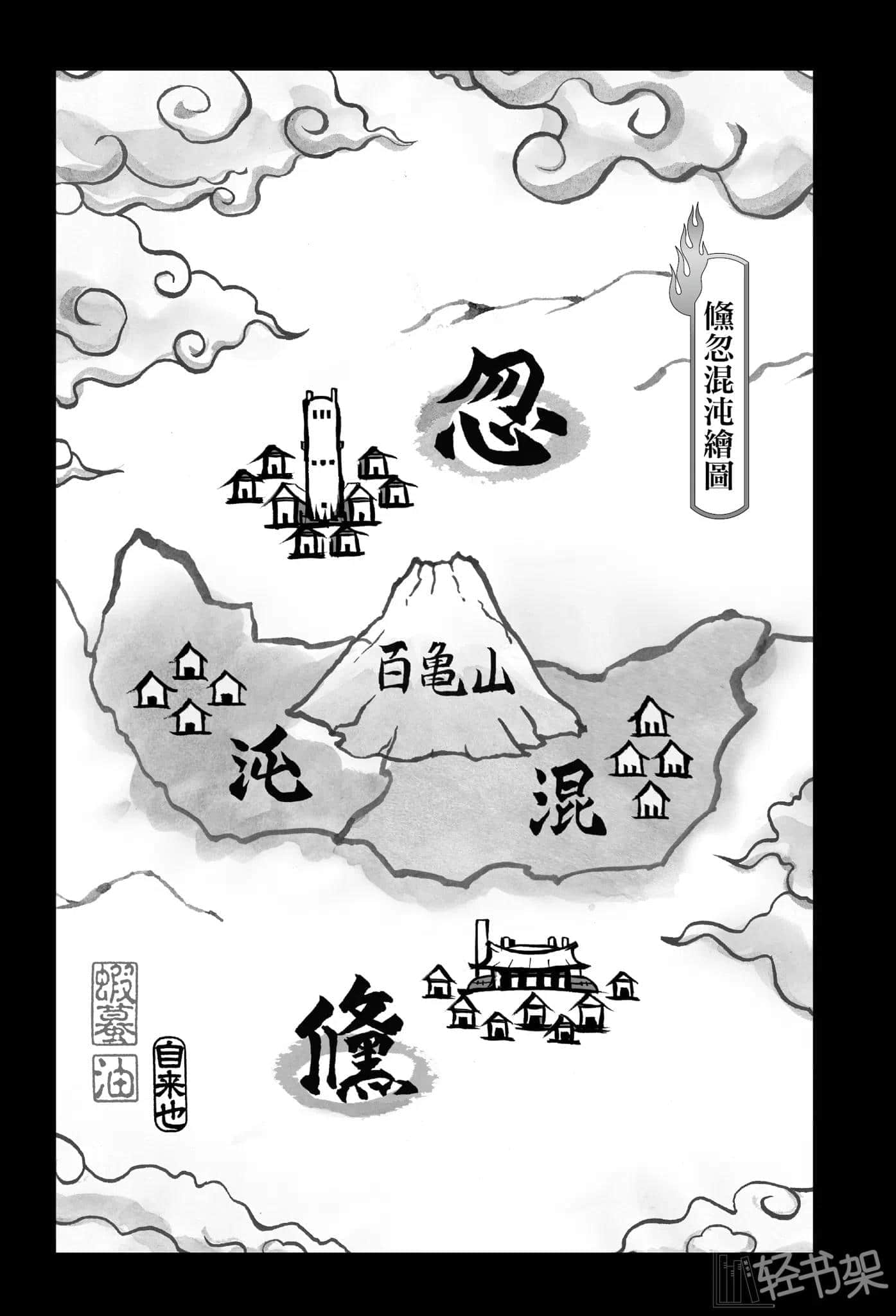NARUTO 火影忍者 超忍传系列小说插图（7）