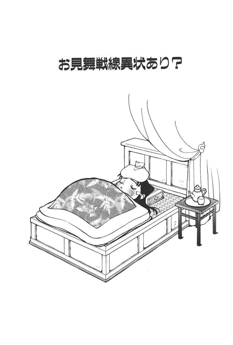 《彩云国物语》外传1 近朱者赤 插图（7）