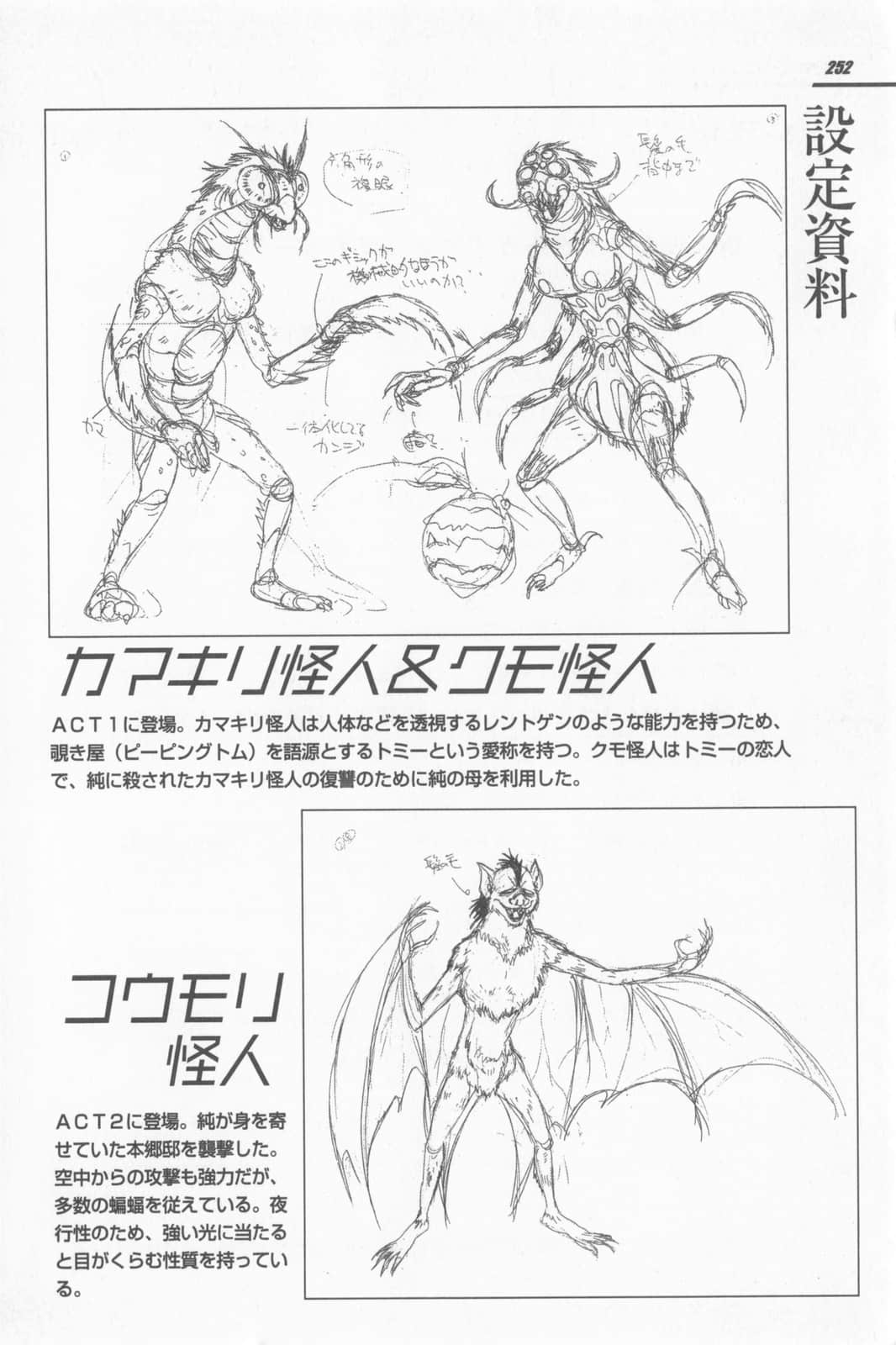 《假面騎士EVE》2 哀哭篇 插圖(67)
