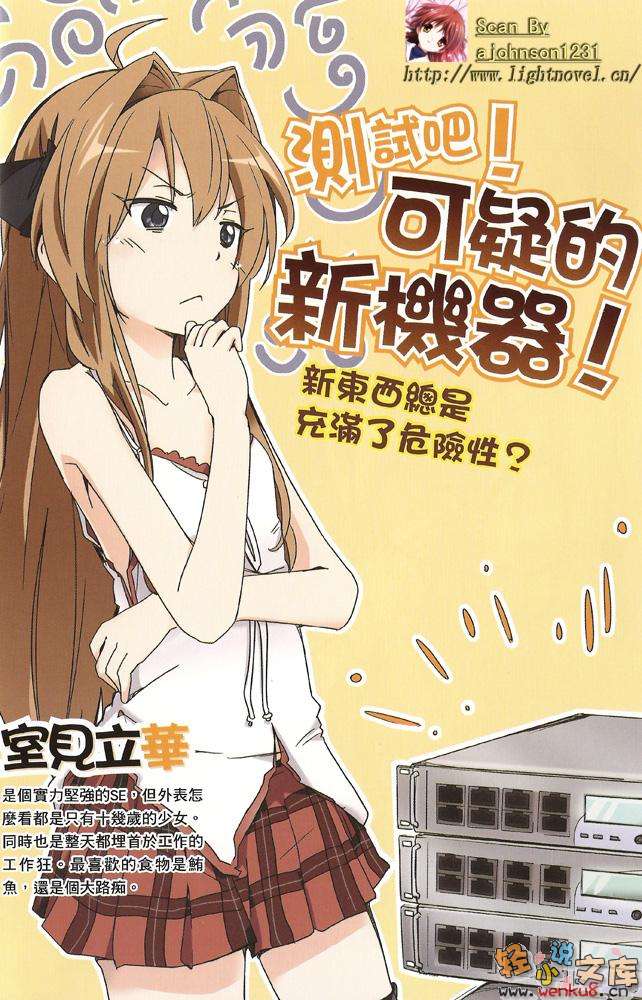 《奋斗吧！系统工程师》6 轻松实践？兼职副业 插图（4）
