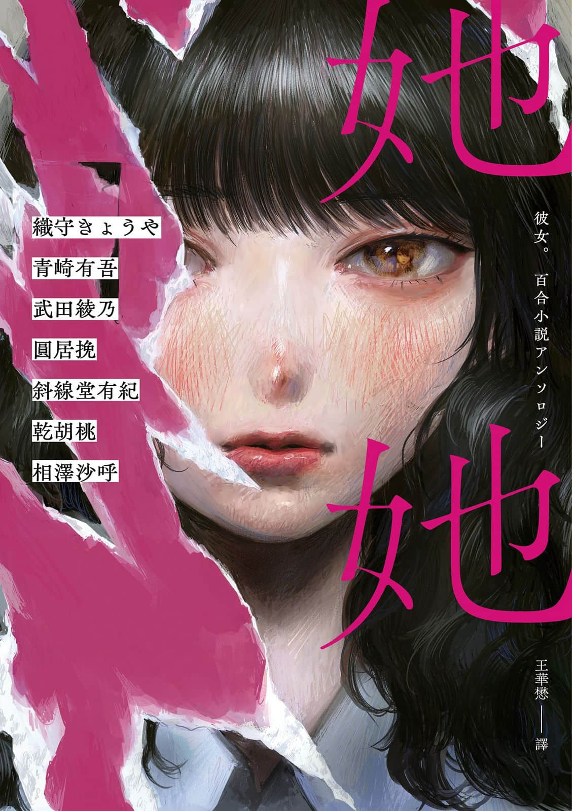 《她她》全一冊 插圖(1)