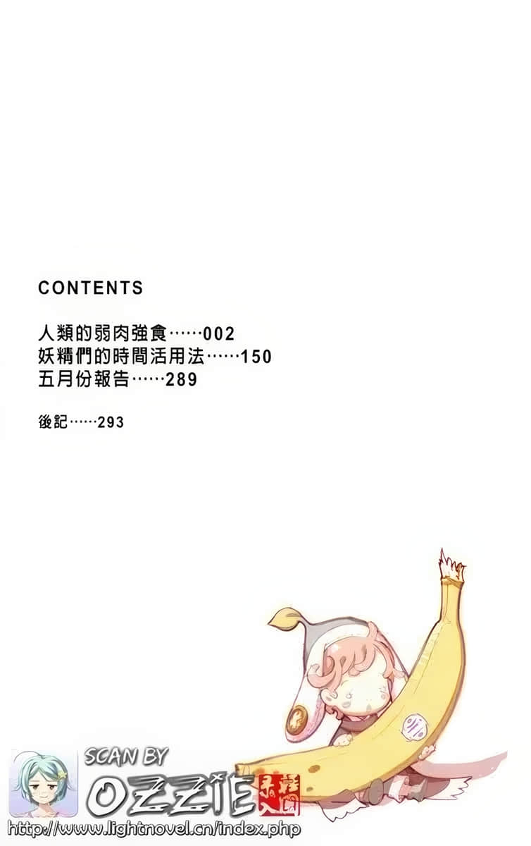 《人类衰退之后》2 插图(5)