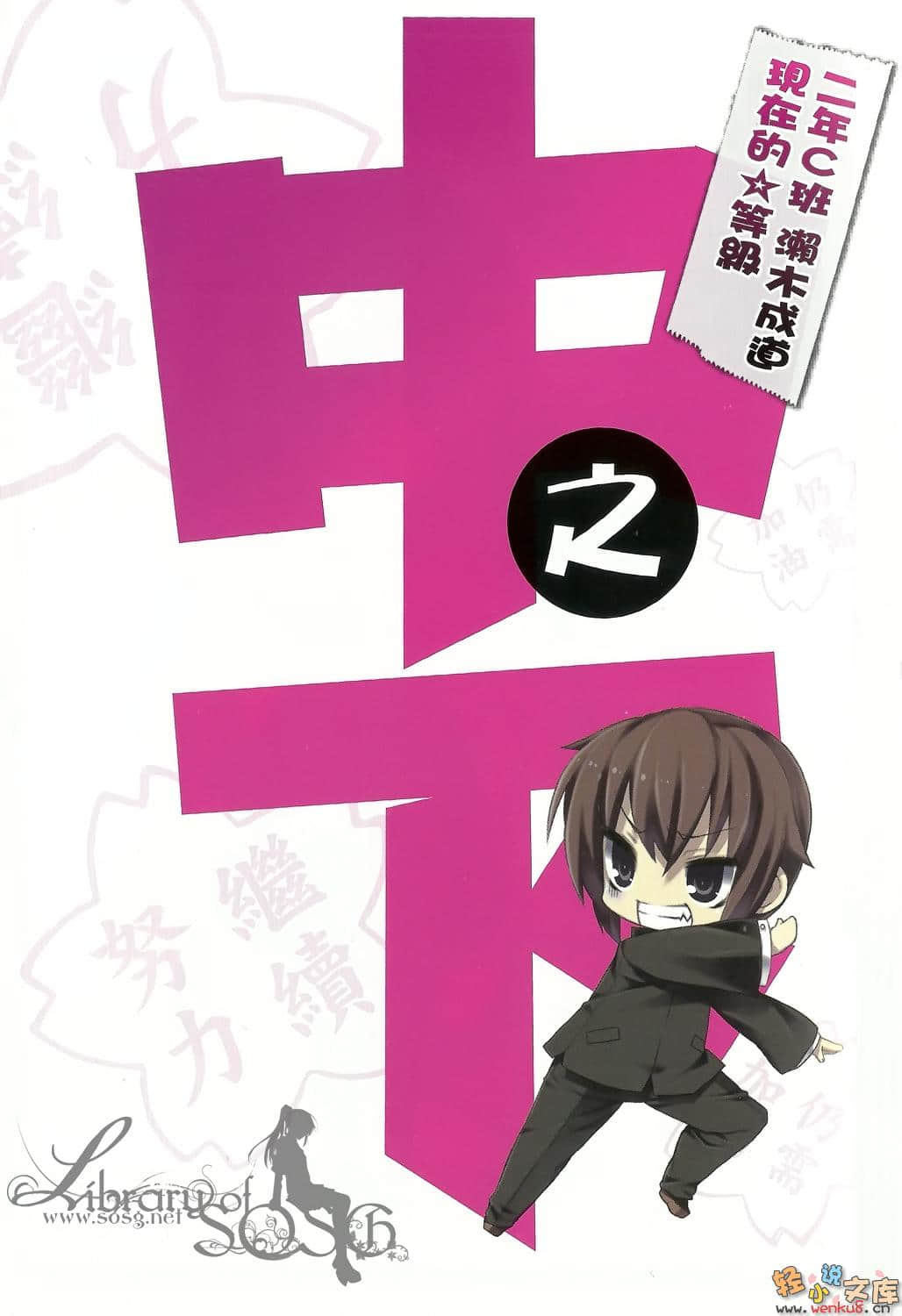 中之下!小说插图（11）