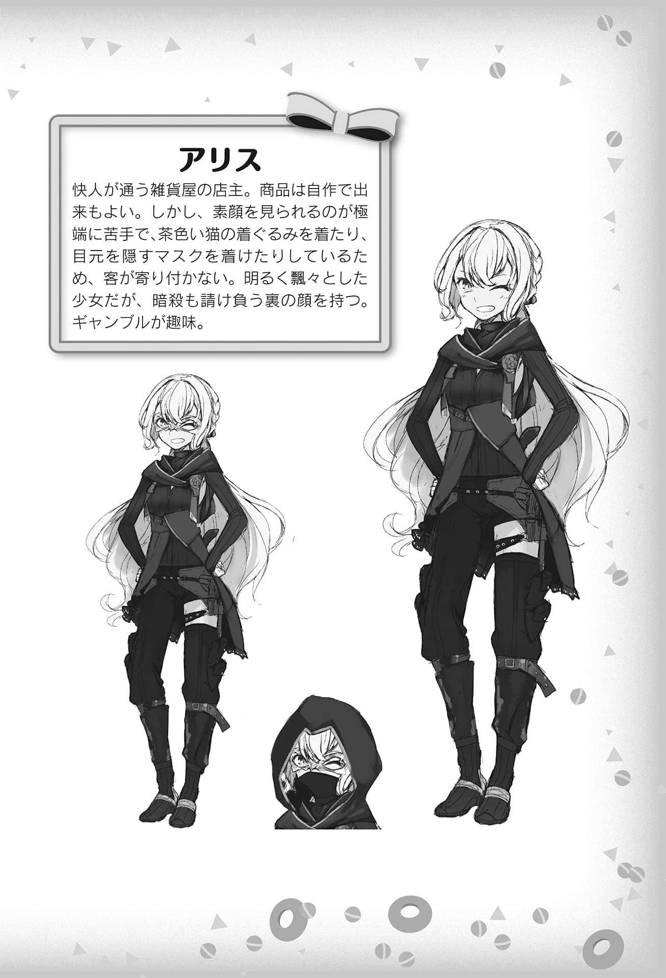 《被卷入了勇者召唤事件却发现异世界很和平》2 插图（13）
