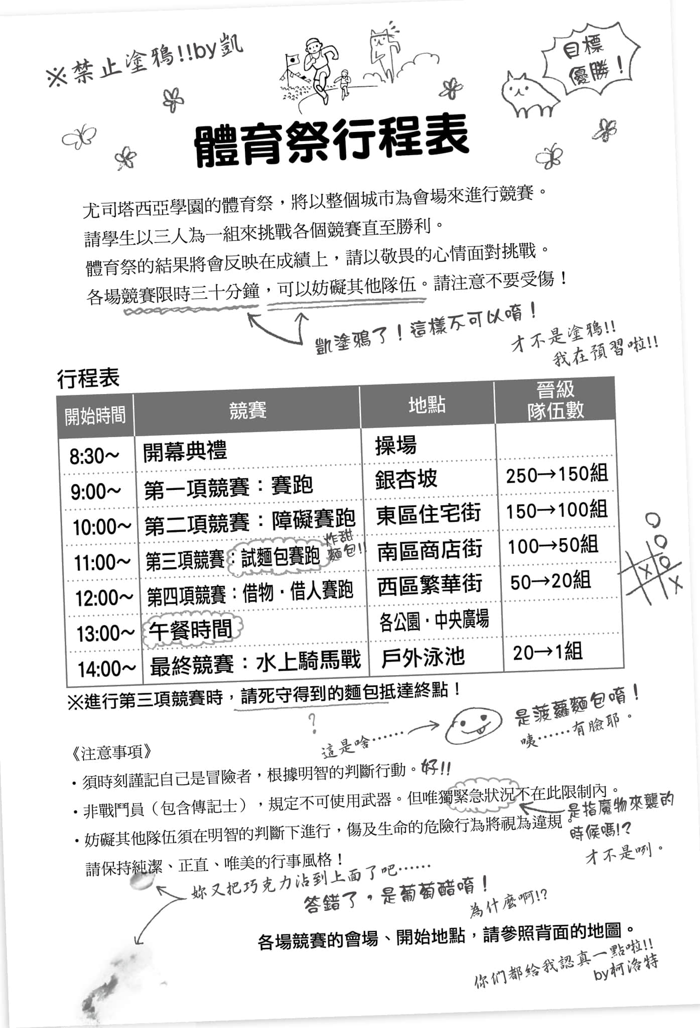 勇者凜的傳說小說插圖（28）