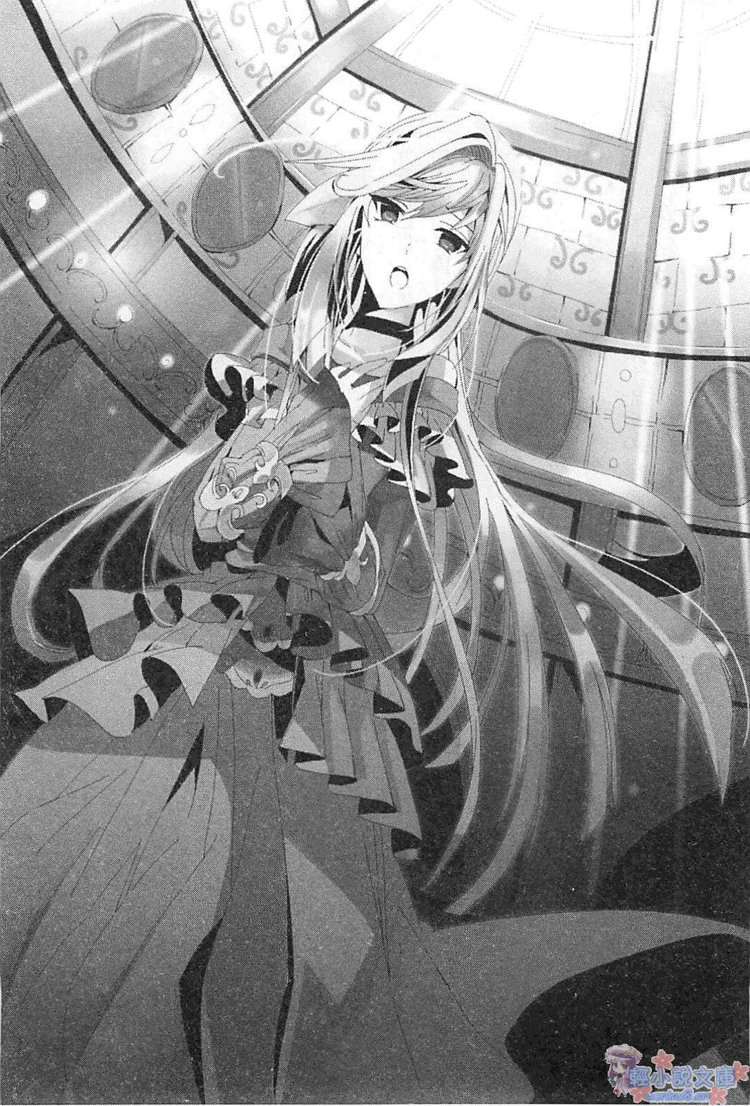 《护花之龙的叙情诗》2 插图（12）
