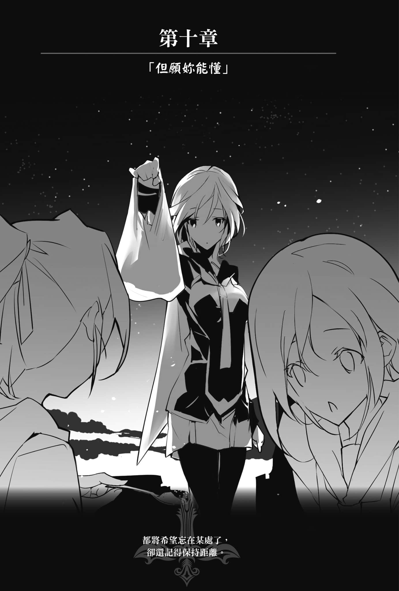 《OBSTACLE Series 激战的魔女之夜》2 插图（22）