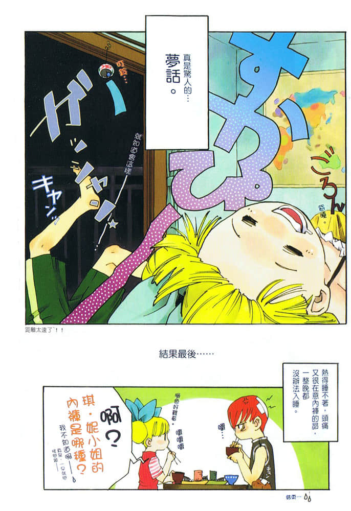 《惡魔同盟》10 It/準備就緒 插圖（9）