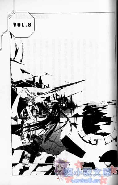 .hack／／CELL小说插图（25）