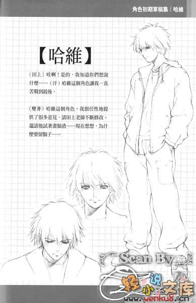 《琦莉》9 死者長眠於荒野（下） 插圖（21）