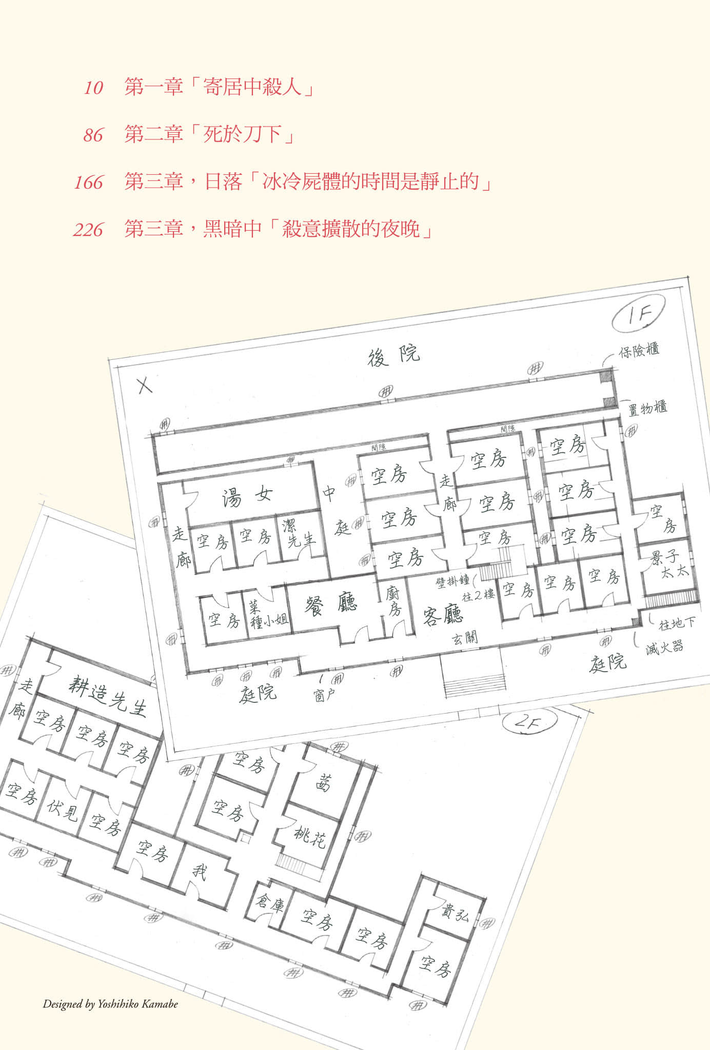 说谎的男孩与坏掉的女孩小说插图（41）