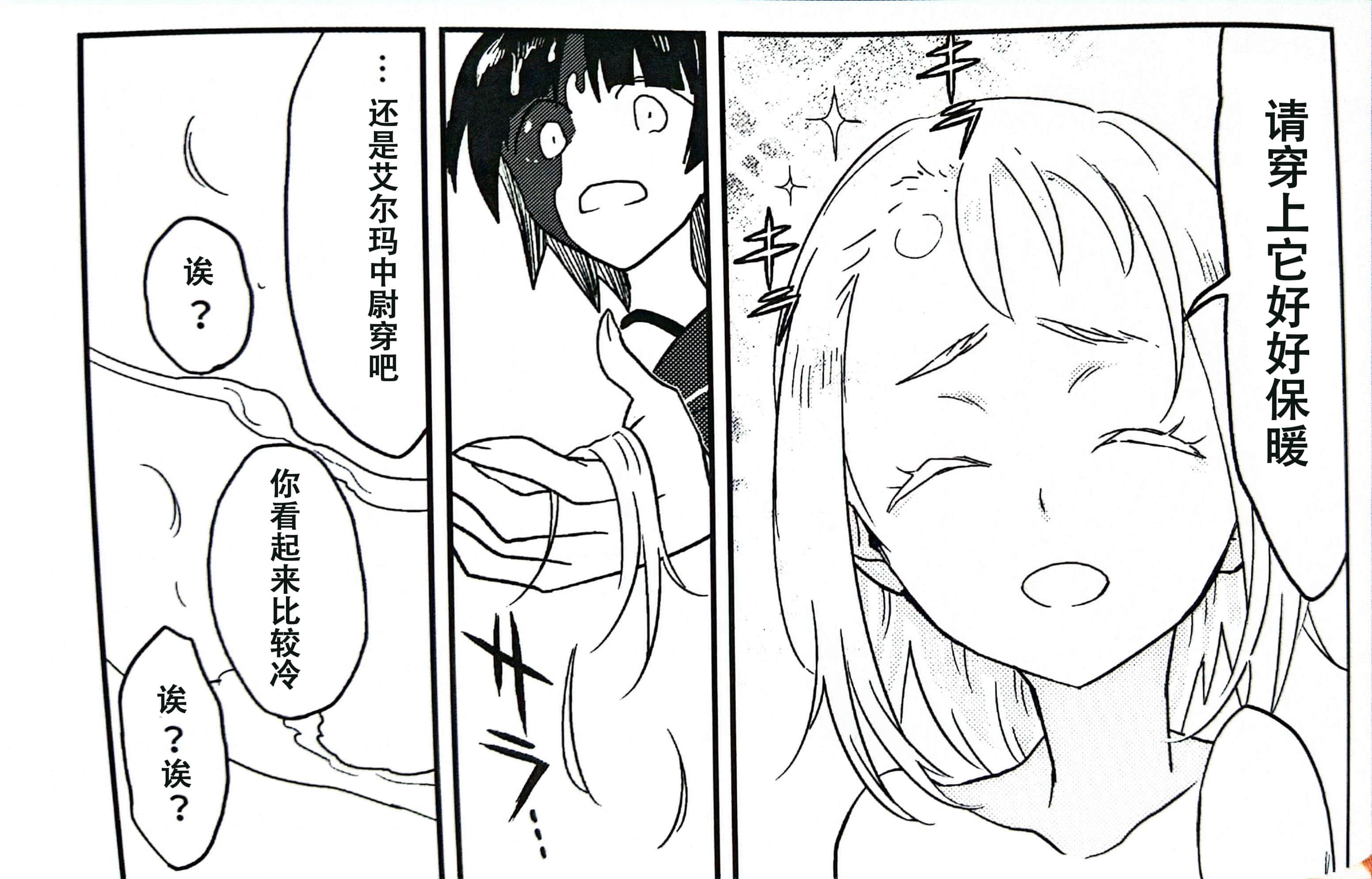 寂静魔女 索姆斯没人要中队Reboot小说插图（97）