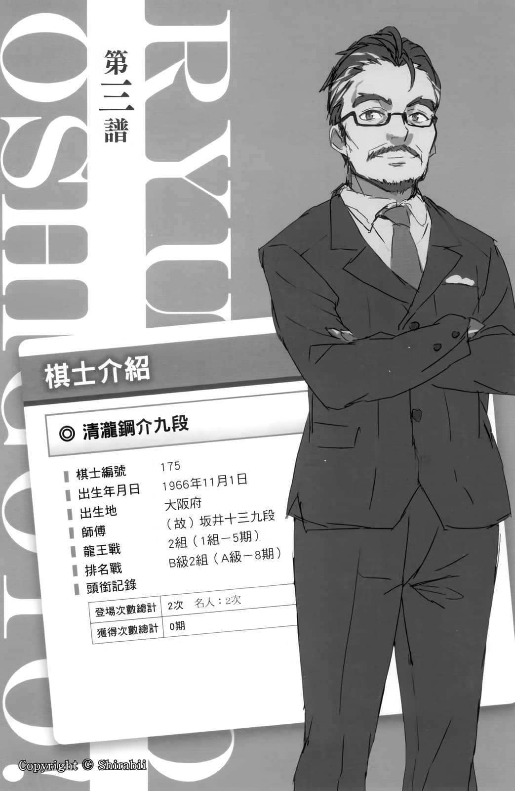 《龙王的工作!》2 第三谱插图(1)