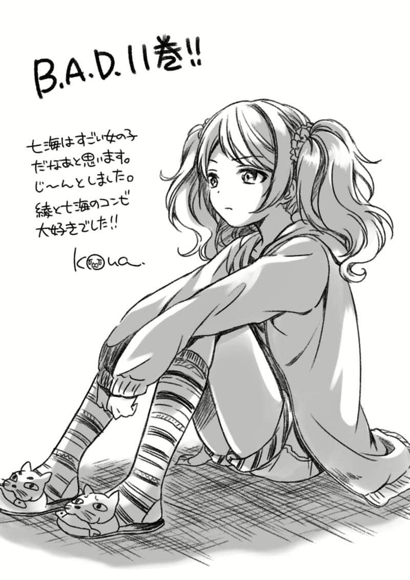 《B.A.D事件簿》1 茧墨今天也要吃巧克力 插图（17）