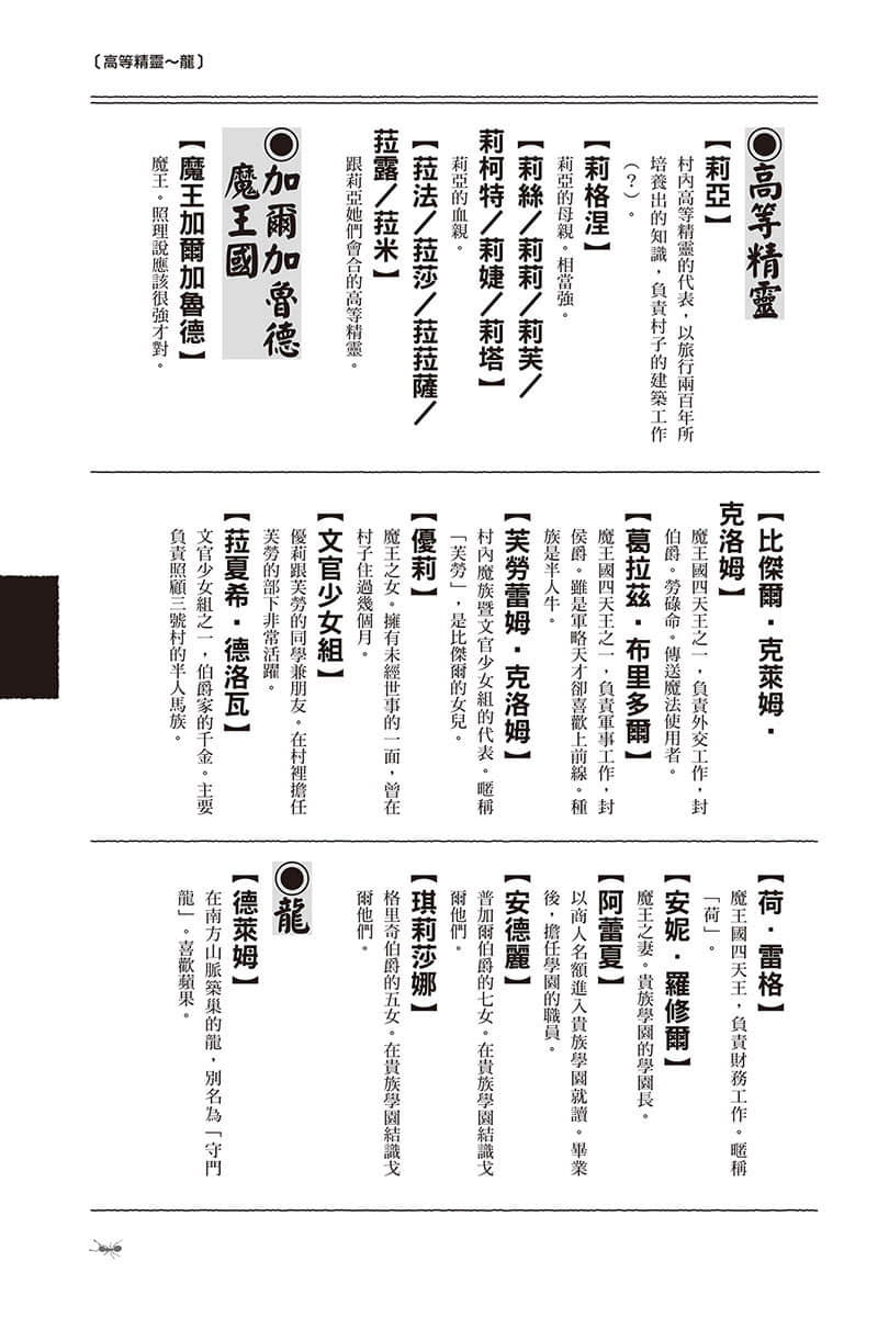 異世界悠閒農家小說插圖（286）
