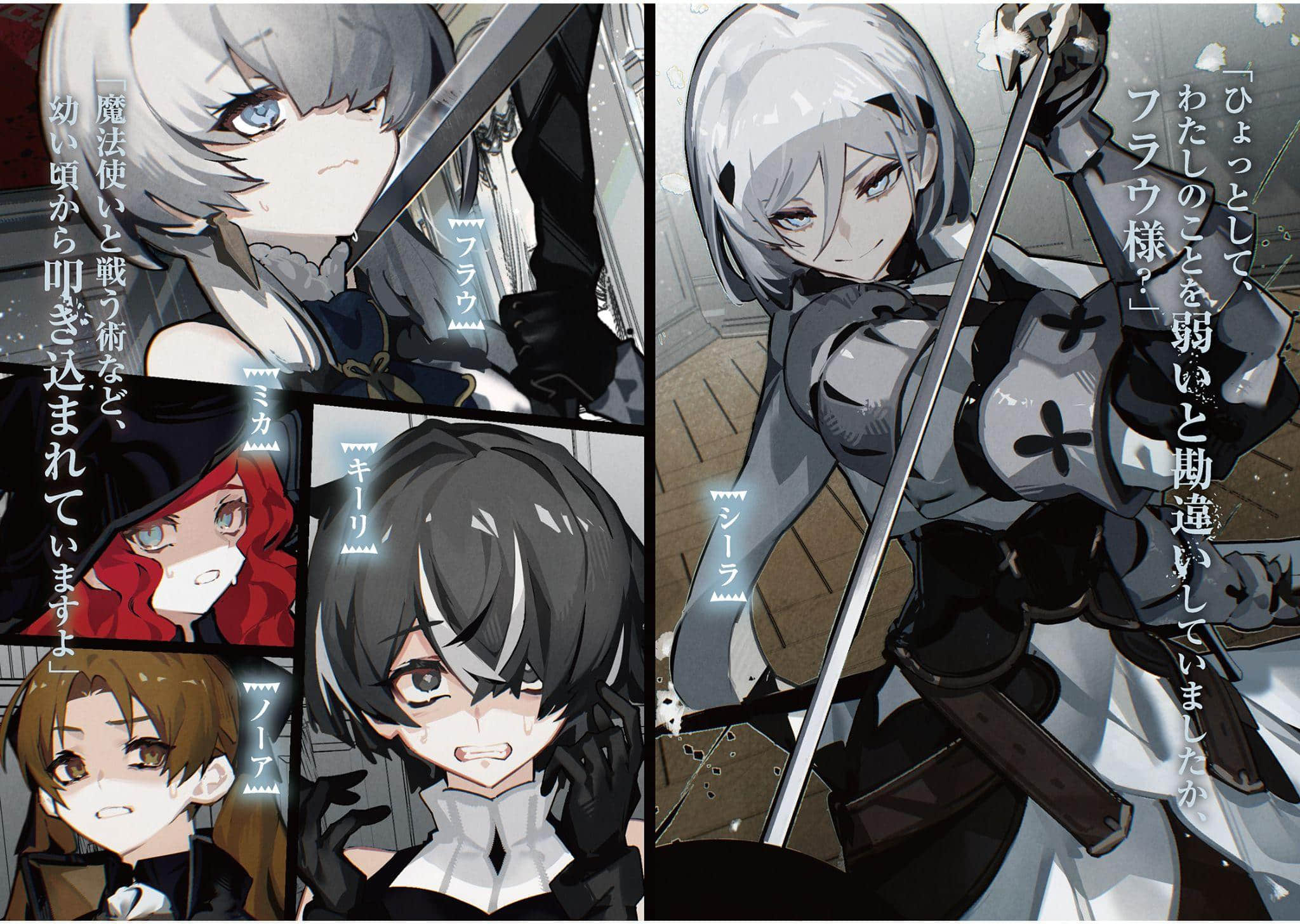 《吃了魔物肉就登上王位这档事》4(网译) 插图(4)