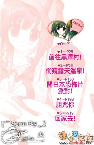 《恋爱制造机》2 插图（3）