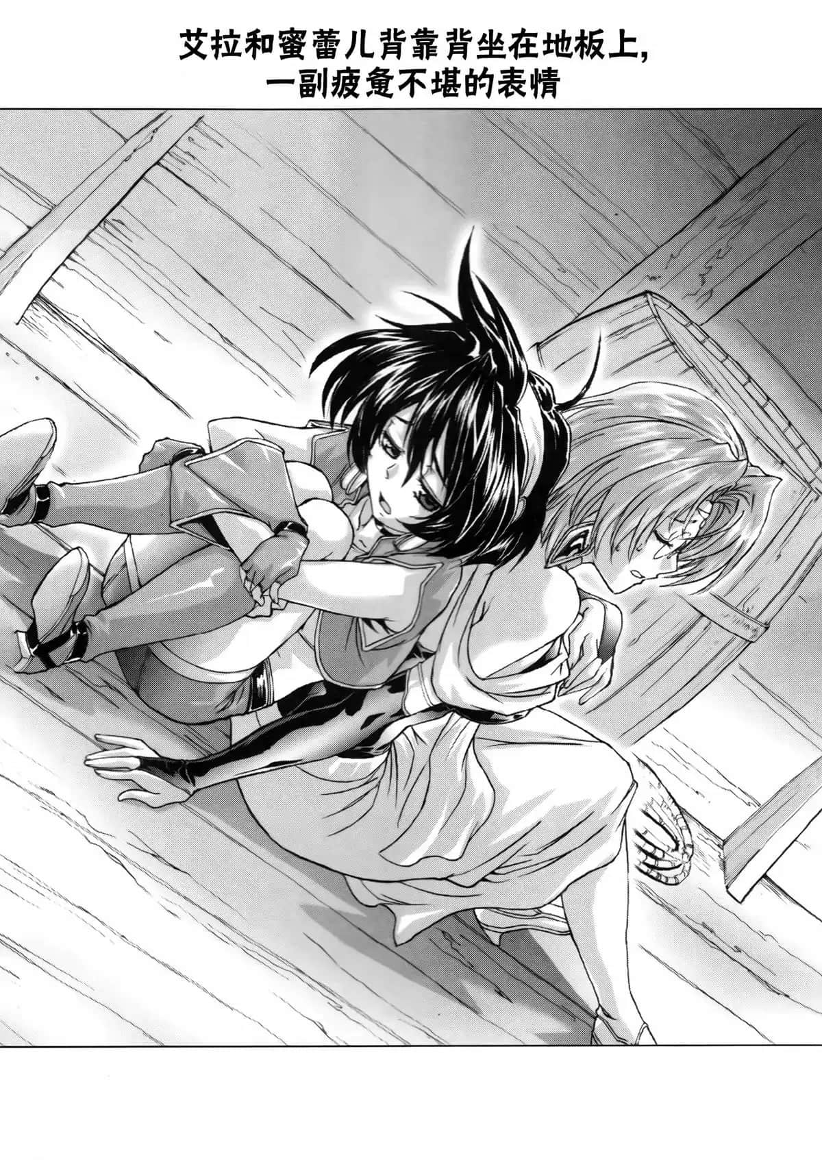 《魔法戰士李維 法蘭姆之劍》6 風暴之海的魔法戰士 第四章 越過風暴之海插圖（1）