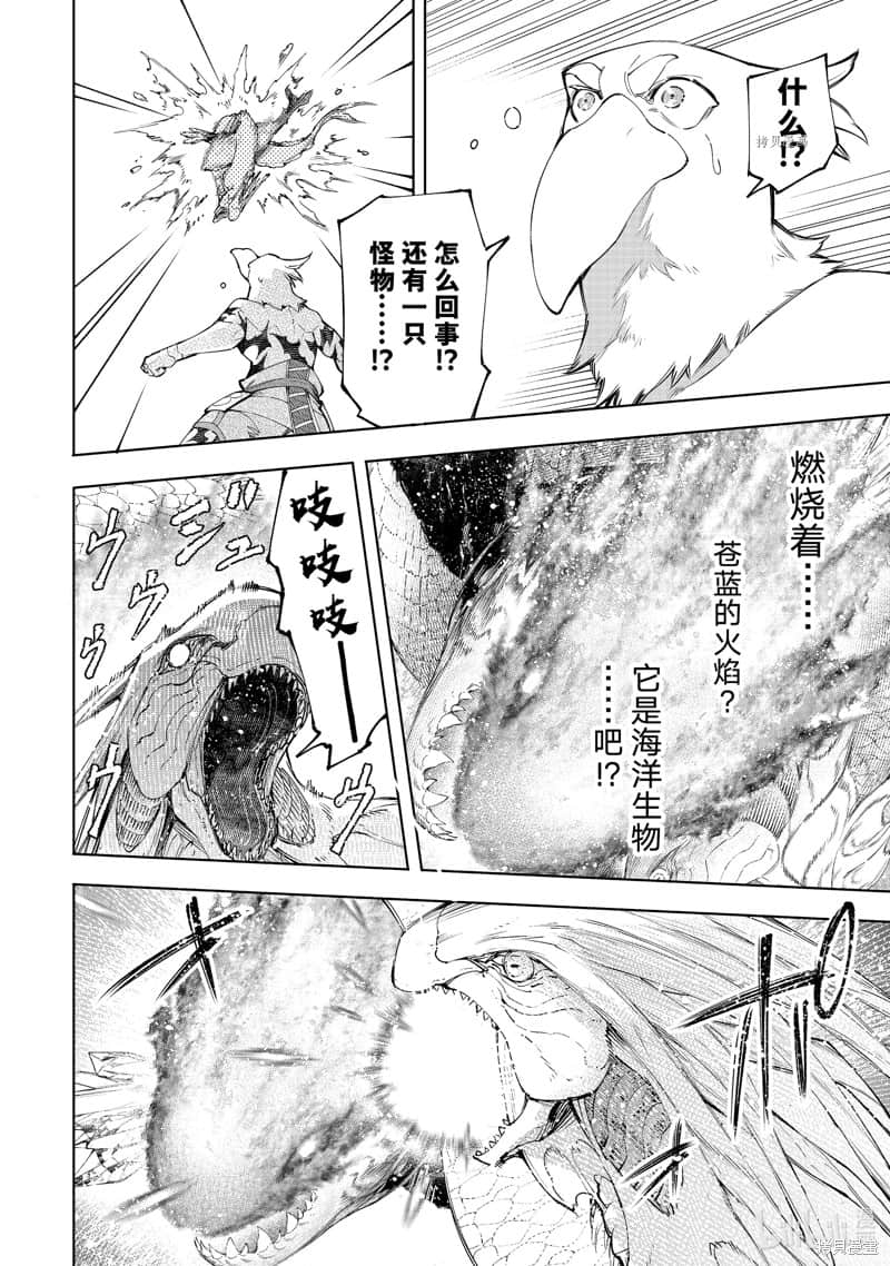 香格里拉边境（漫画）小说插图（2167）