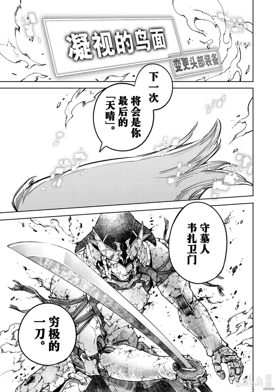 香格里拉边境（漫画）小说插图（784）