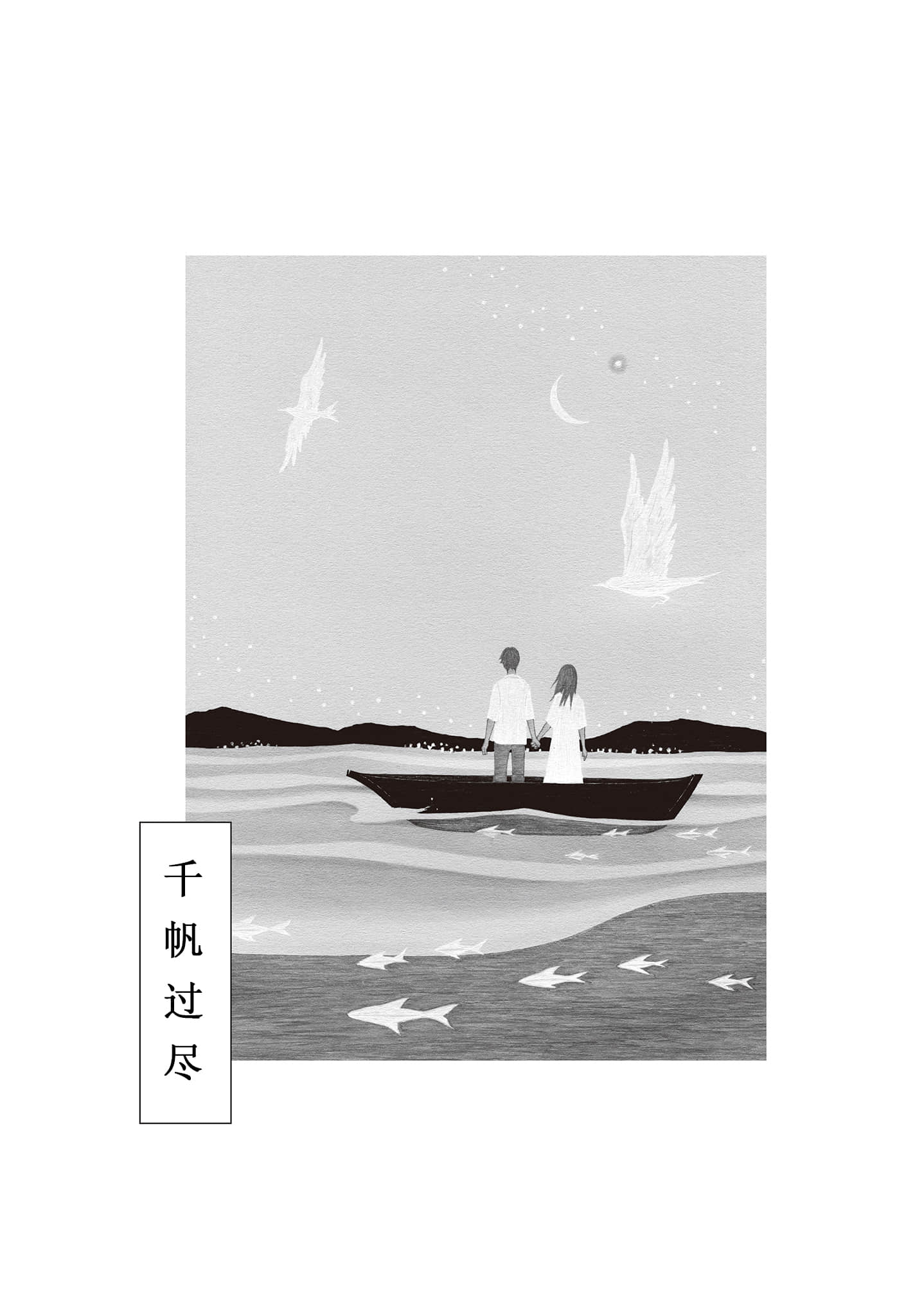 编织星辰的你小说插图（9）
