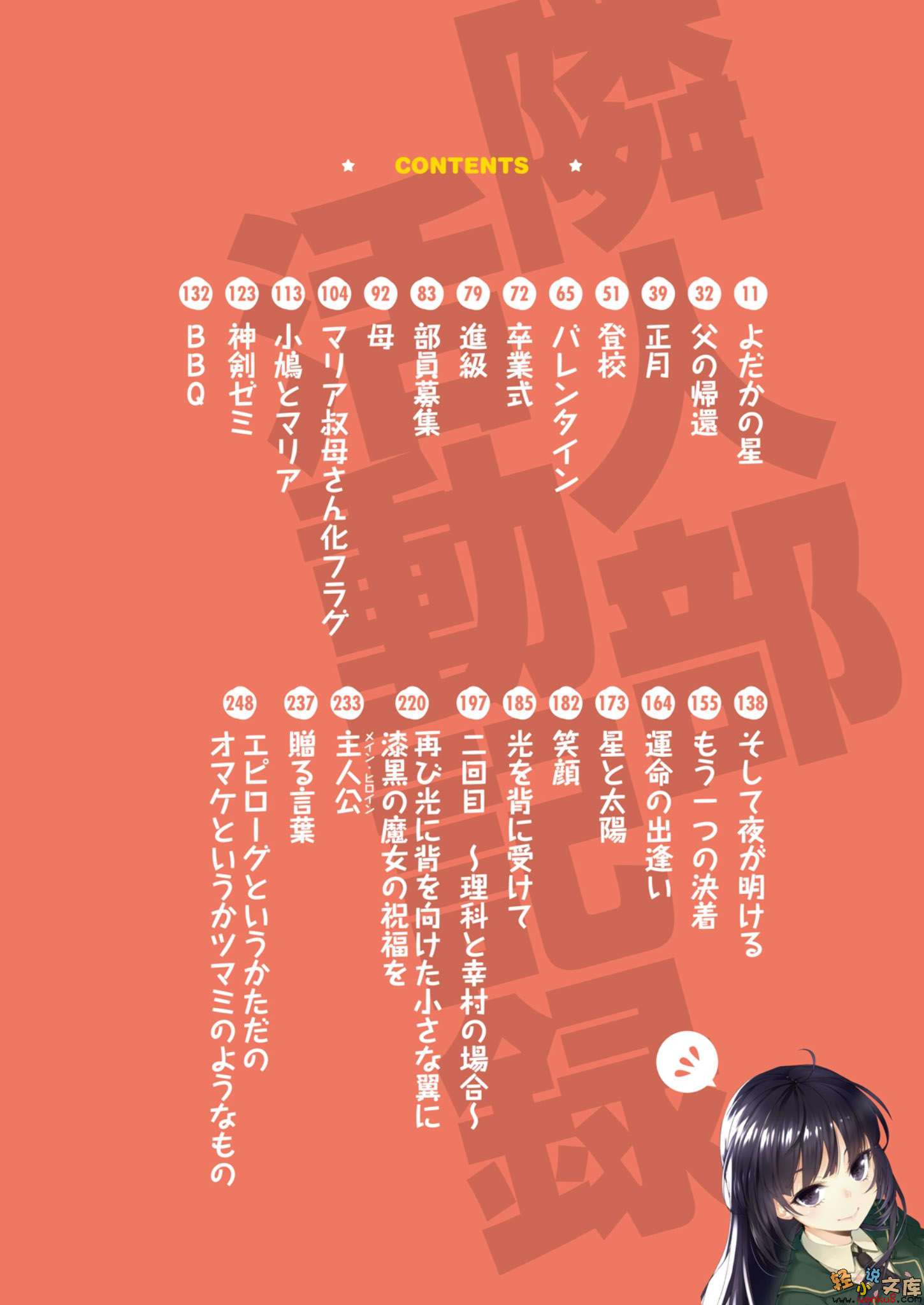 《我的朋友很少》11 插图（6）