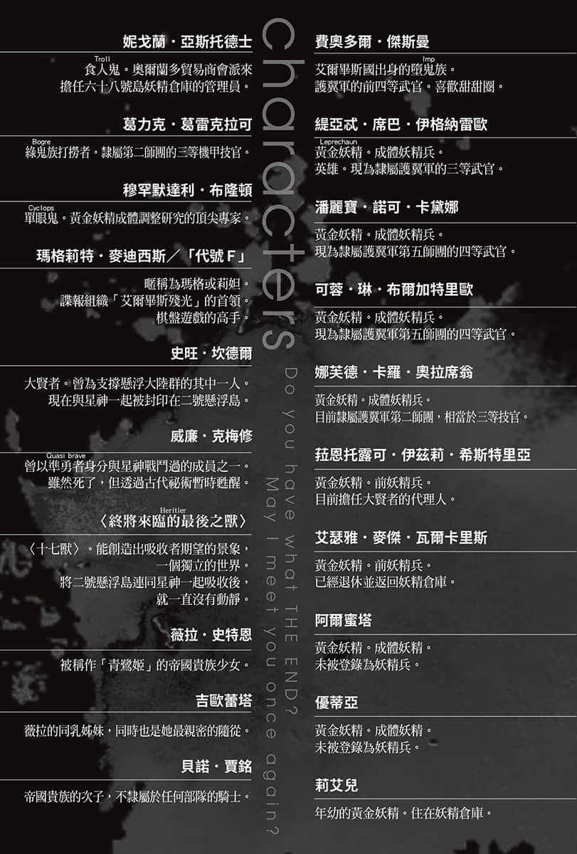 末日时在做什么？能不能再见一面？小说插图（102）