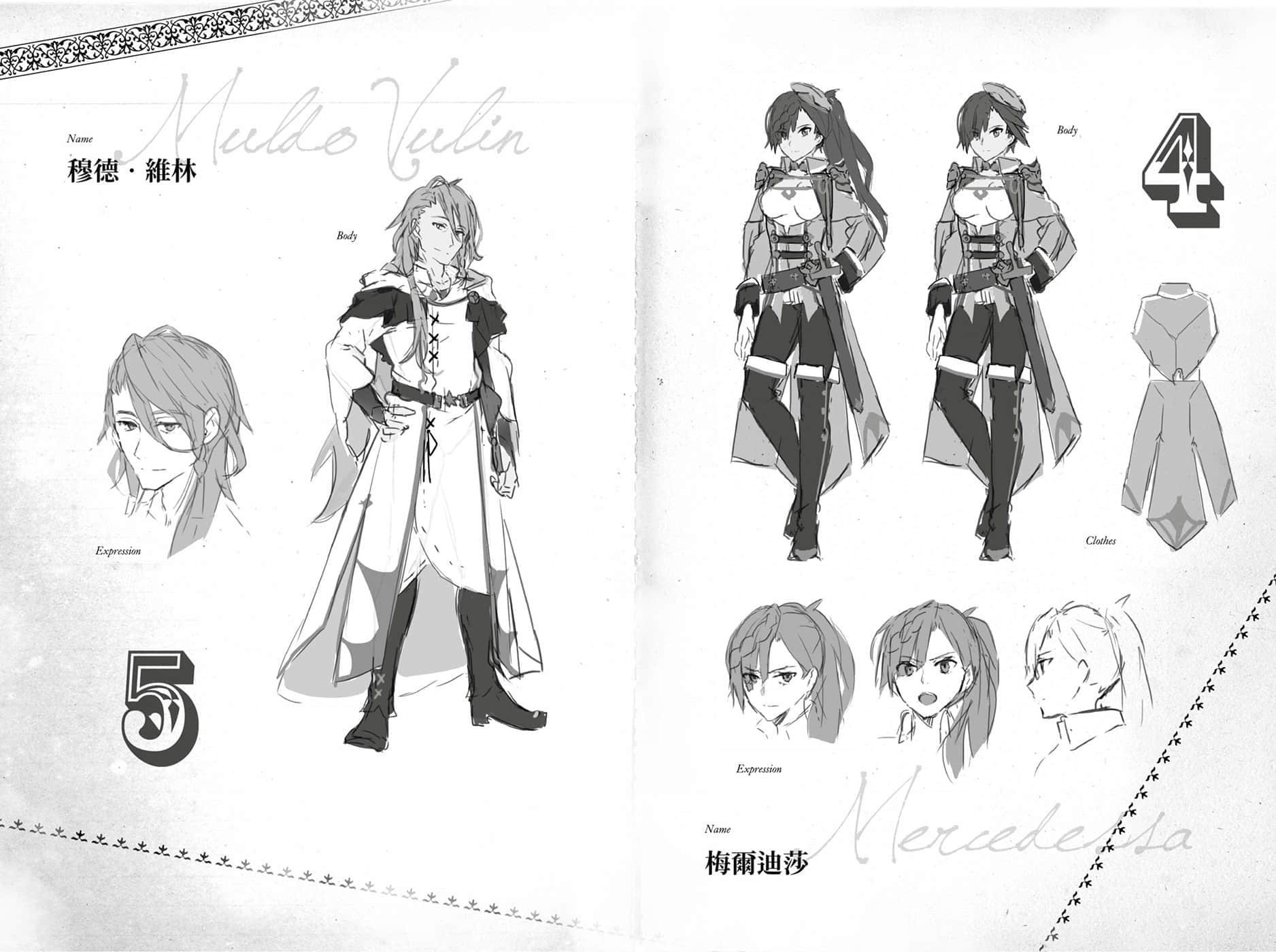 《与勇者的你再一次由此开始》1 插图（9）