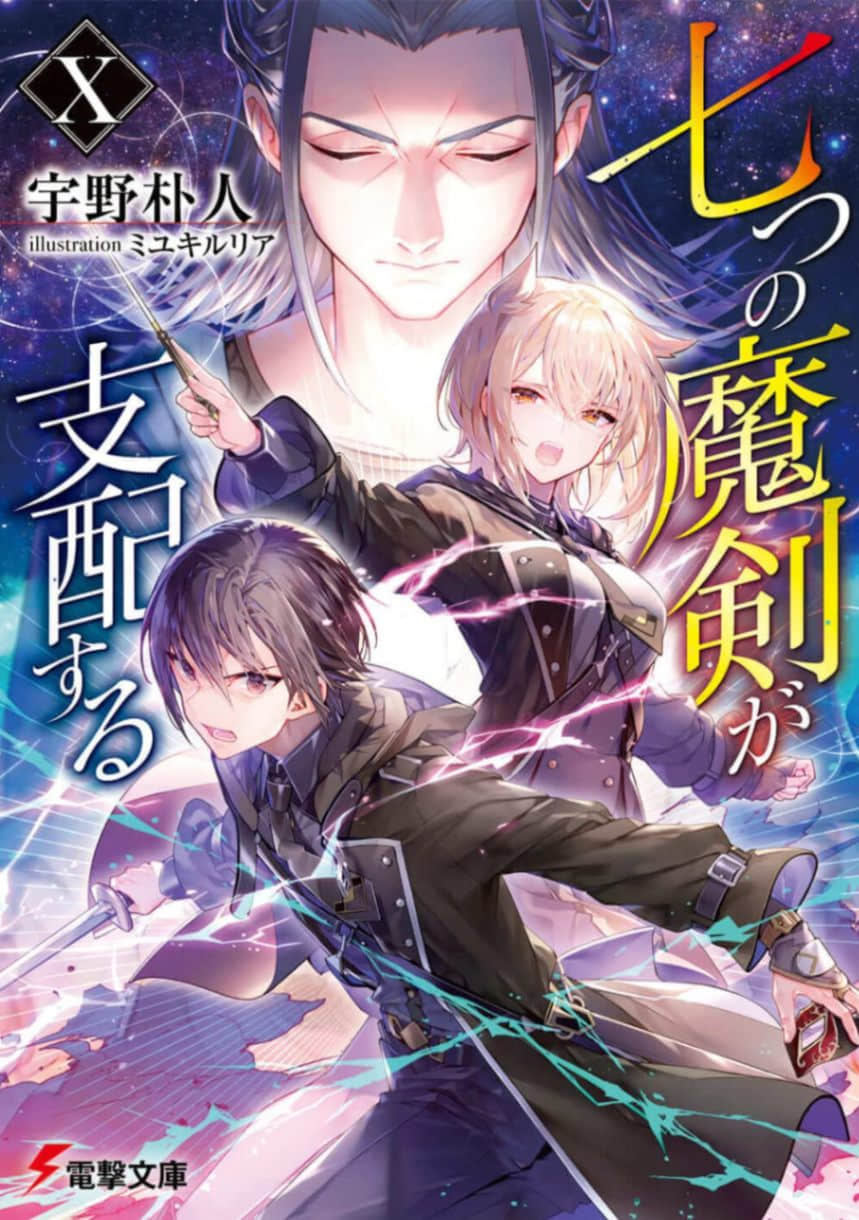 七魔剑支配天下小说插图（172）