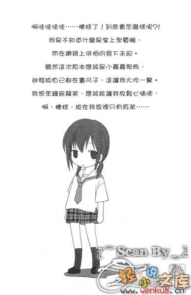 《简单易懂的现代魔法》4 插图（8）
