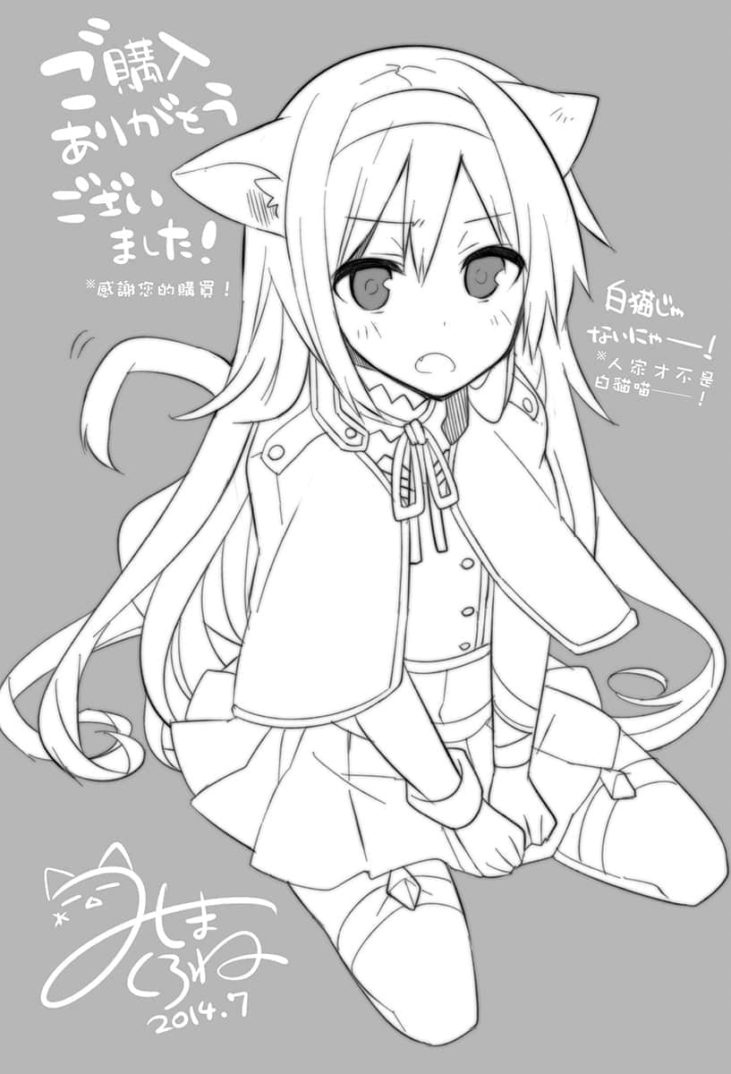 不正经的魔术讲师与禁忌教典小说插图（29）