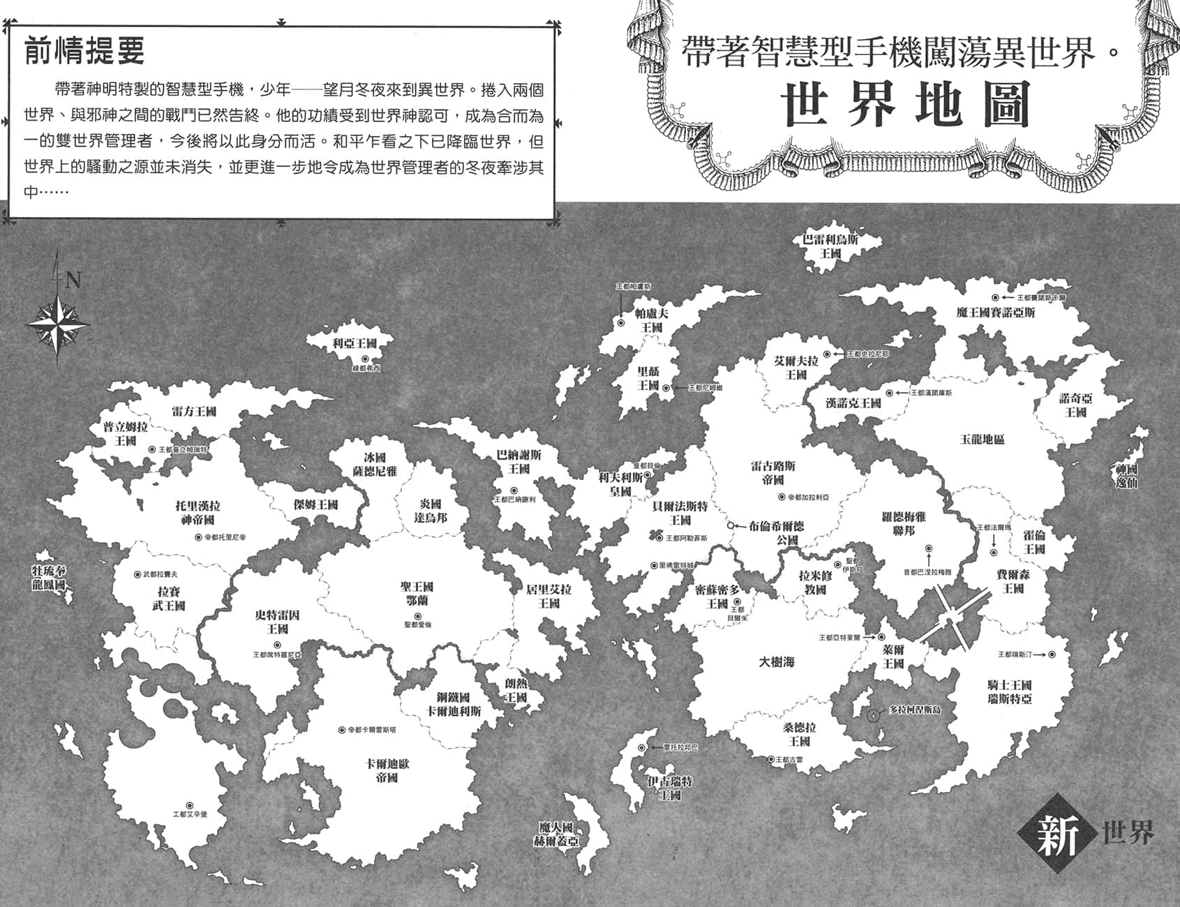带着智慧型手机闯荡异世界小说插图（413）