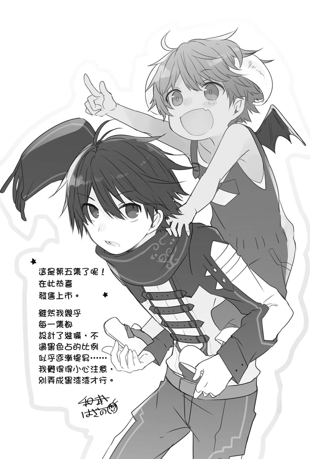异界转生强夺战小说插图（162）