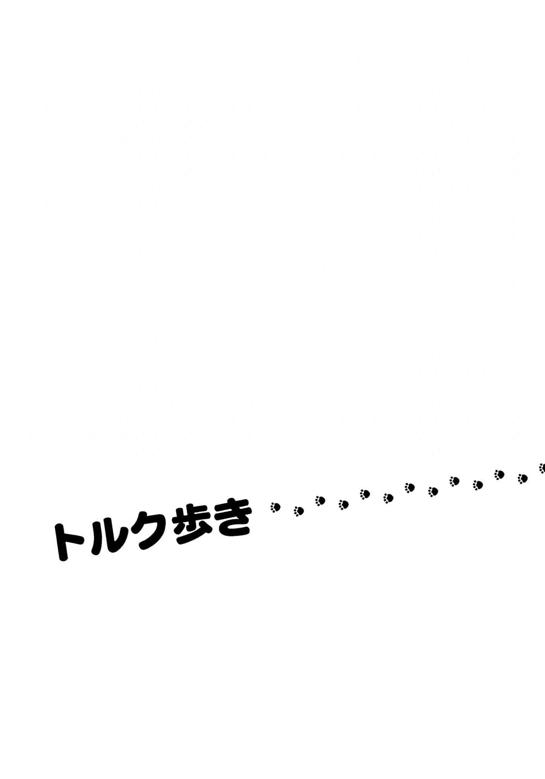 猫的地球仪小说插图（5）
