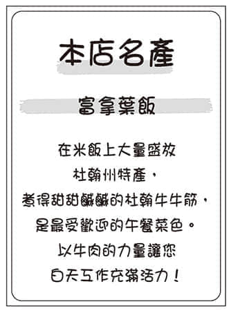 《持续狩猎史莱姆三百年，不知不觉就练到LV MAX》10 外传 在地料理会出现初学者杀手这种当地特有的规则吧？插图（3）