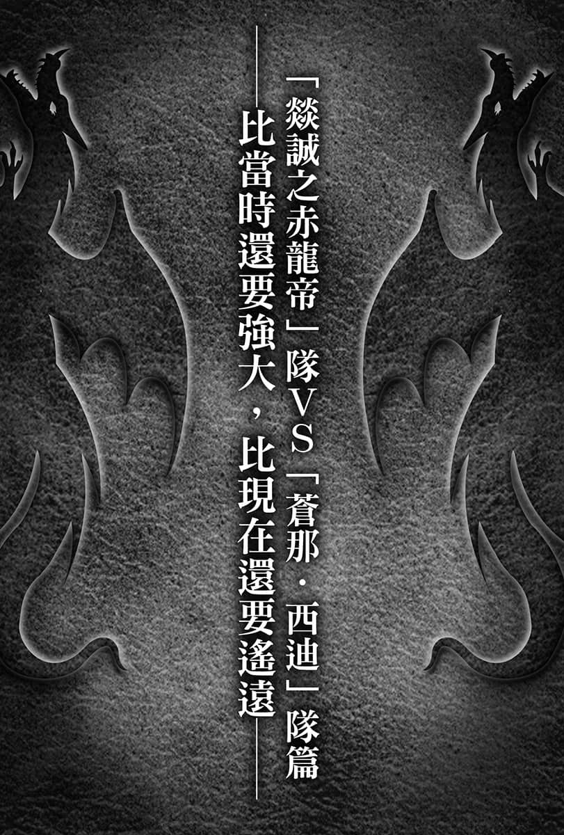 《惡魔高校DxD》短篇集 DX.4 學生會與利維坦 Line.1 許多方面都和去年不一樣插圖（1）
