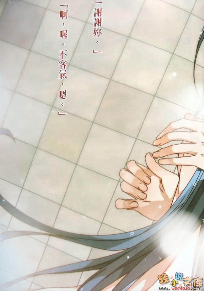 《神曲奏界 黑》7 暗黑回忆 插图（3）