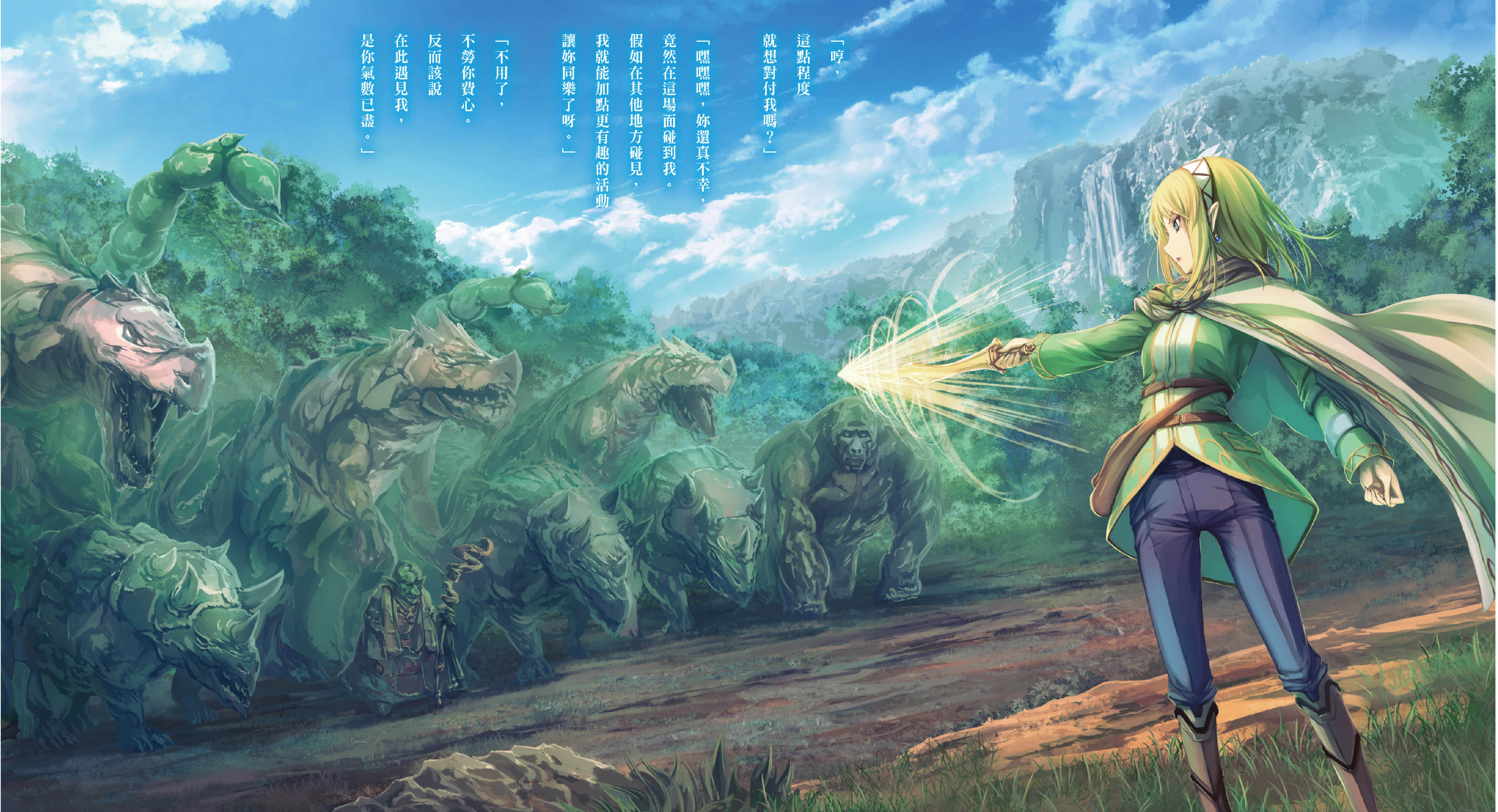 《里亚德录大地》5 插图（3）