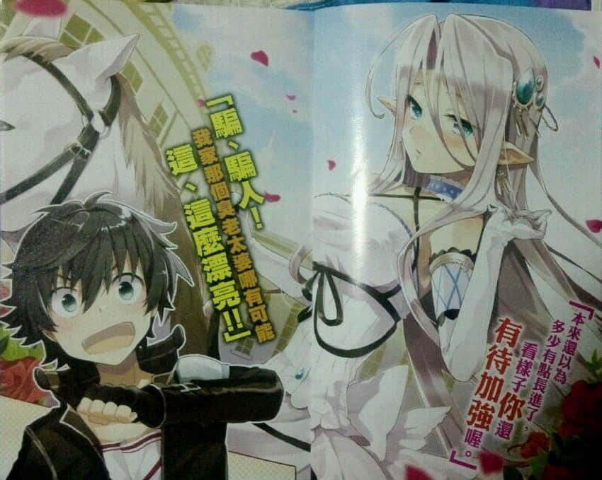 《斬光王劍錄》4 插圖（2）