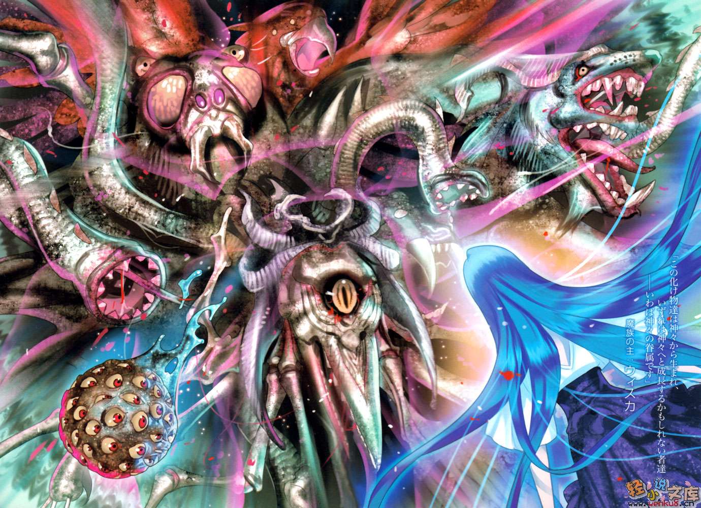 《轮环的魔导师》9 神界之门 插图（4）