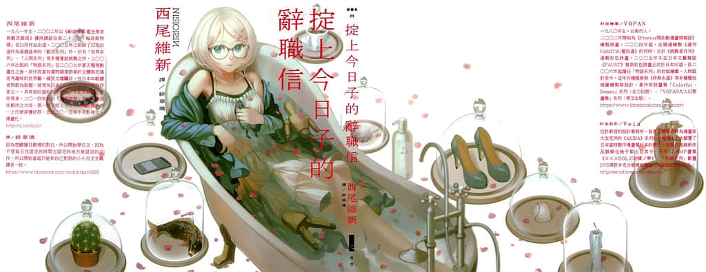 《忘却侦探系列》5 掟上今日子的辞职信 作品相关插图(2)