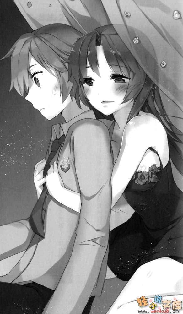《期间限定妹妹》2 插图（8）