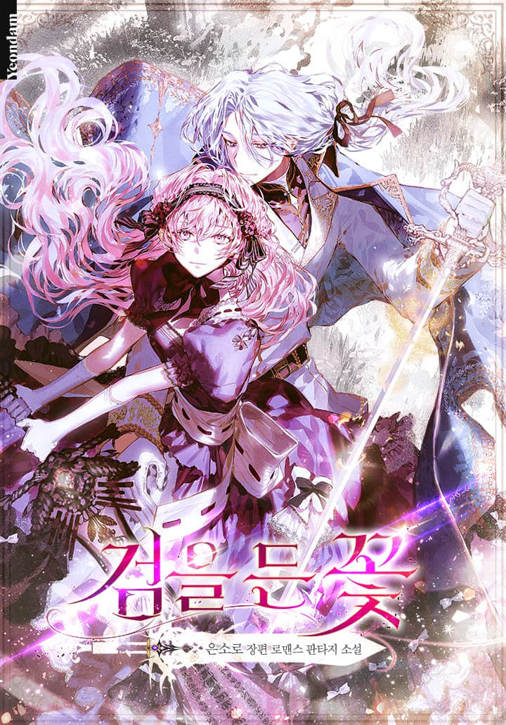 执剑之花小说插图（2）